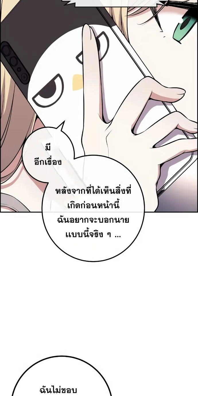 Webtoon Character Na Kang Lim - หน้า 71