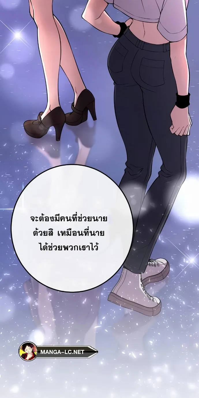 Webtoon Character Na Kang Lim - หน้า 75