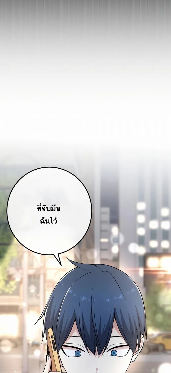 Webtoon Character Na Kang Lim - หน้า 84