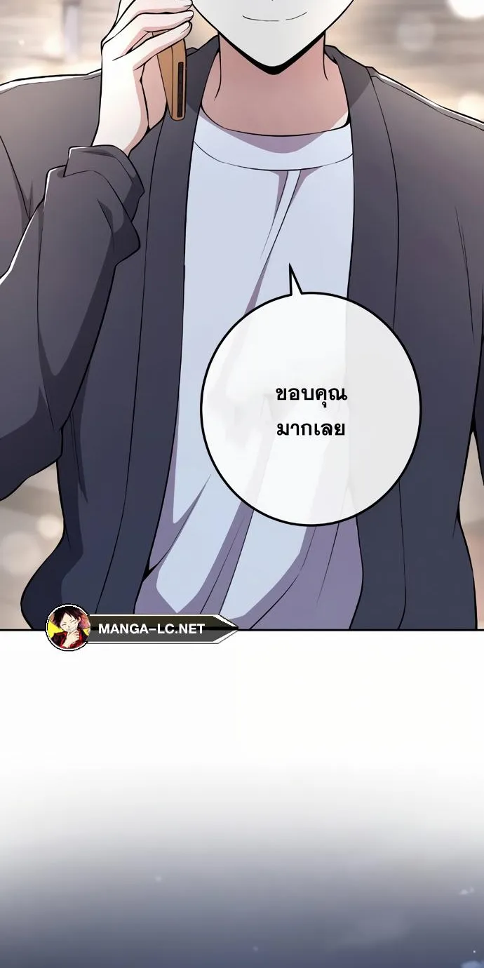 Webtoon Character Na Kang Lim - หน้า 85