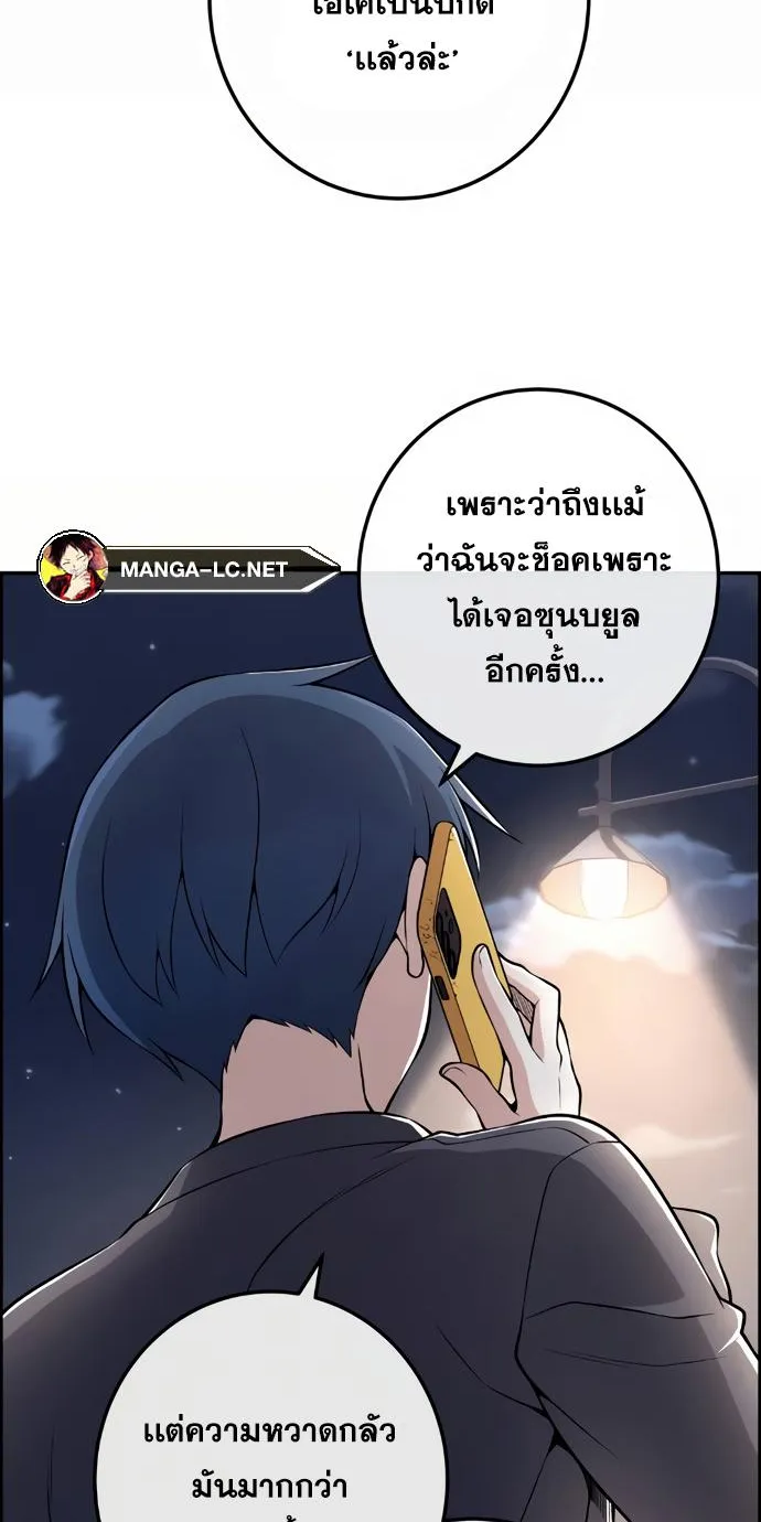 Webtoon Character Na Kang Lim - หน้า 87