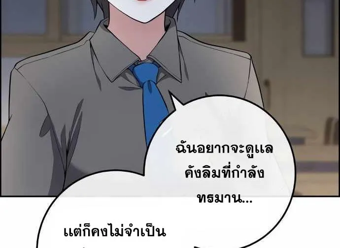 Webtoon Character Na Kang Lim - หน้า 11