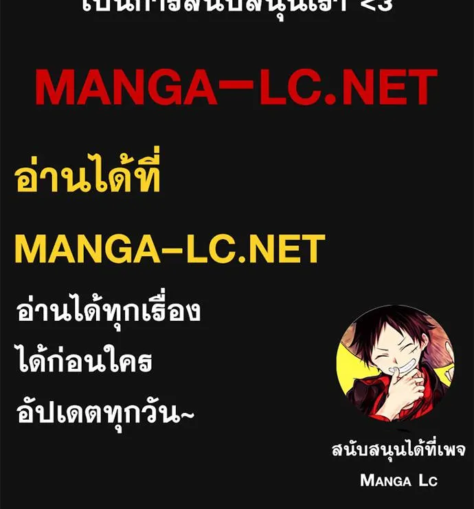 Webtoon Character Na Kang Lim - หน้า 111