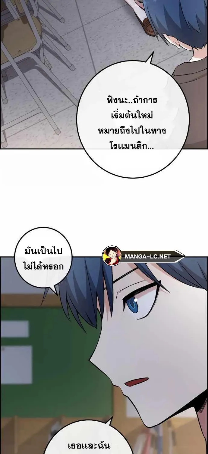 Webtoon Character Na Kang Lim - หน้า 18