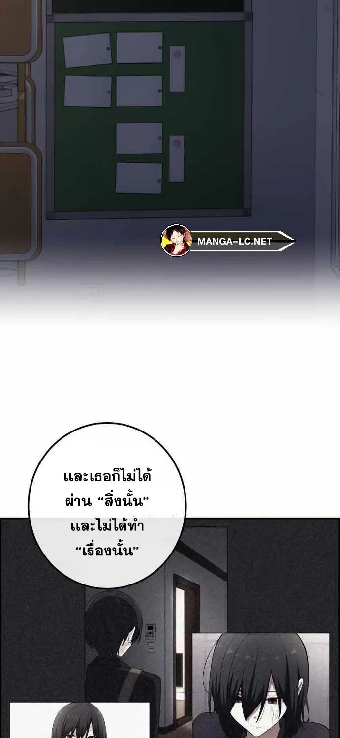 Webtoon Character Na Kang Lim - หน้า 30