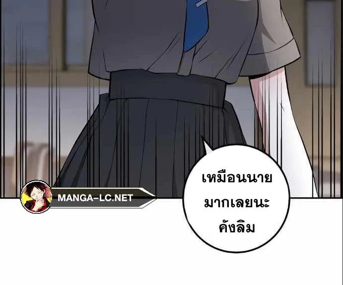 Webtoon Character Na Kang Lim - หน้า 32