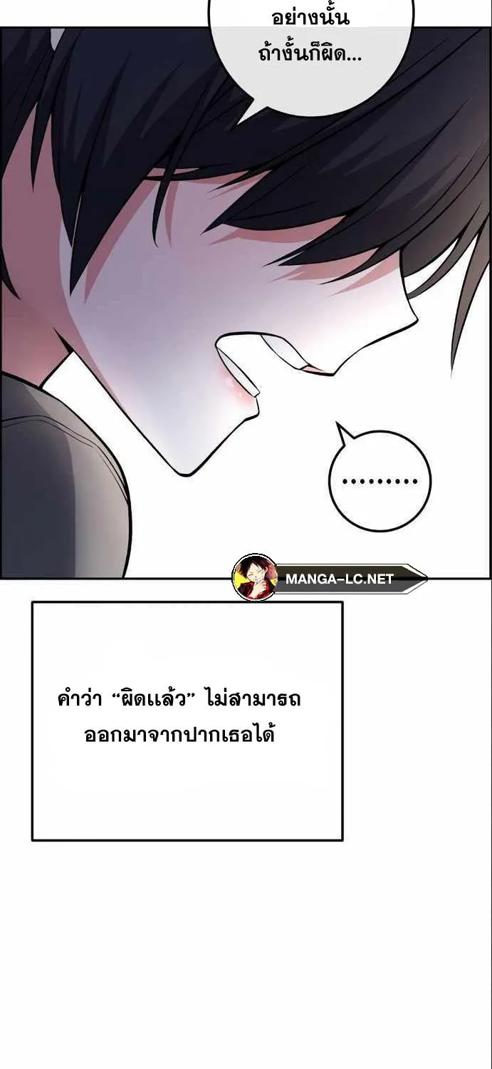 Webtoon Character Na Kang Lim - หน้า 34