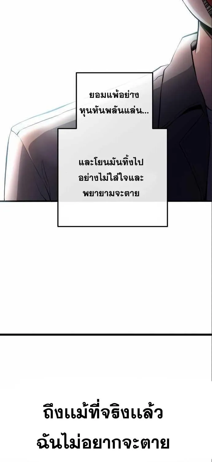 Webtoon Character Na Kang Lim - หน้า 43