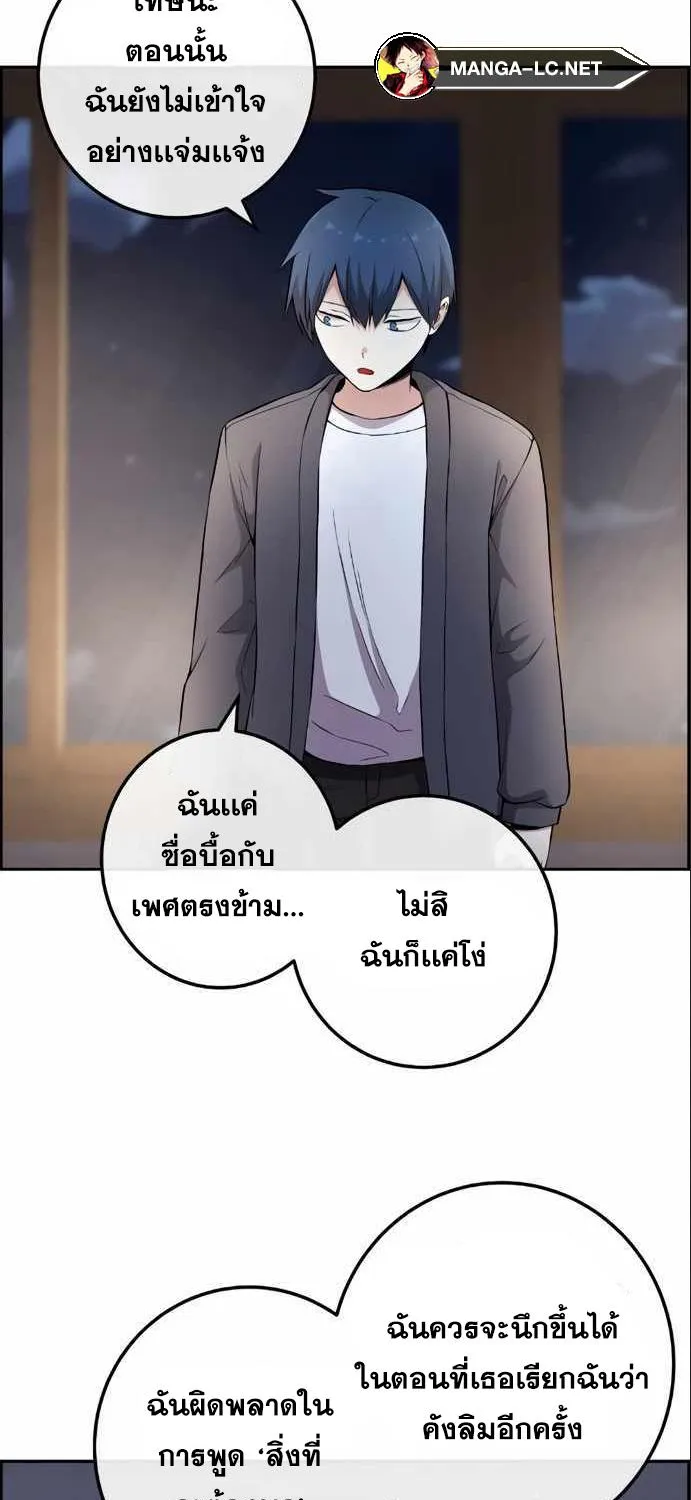 Webtoon Character Na Kang Lim - หน้า 45