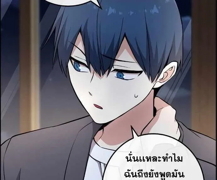 Webtoon Character Na Kang Lim - หน้า 47