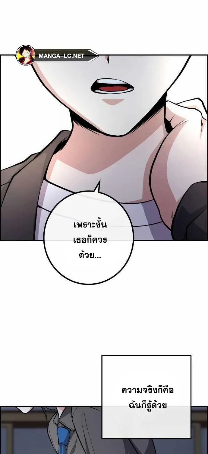 Webtoon Character Na Kang Lim - หน้า 52