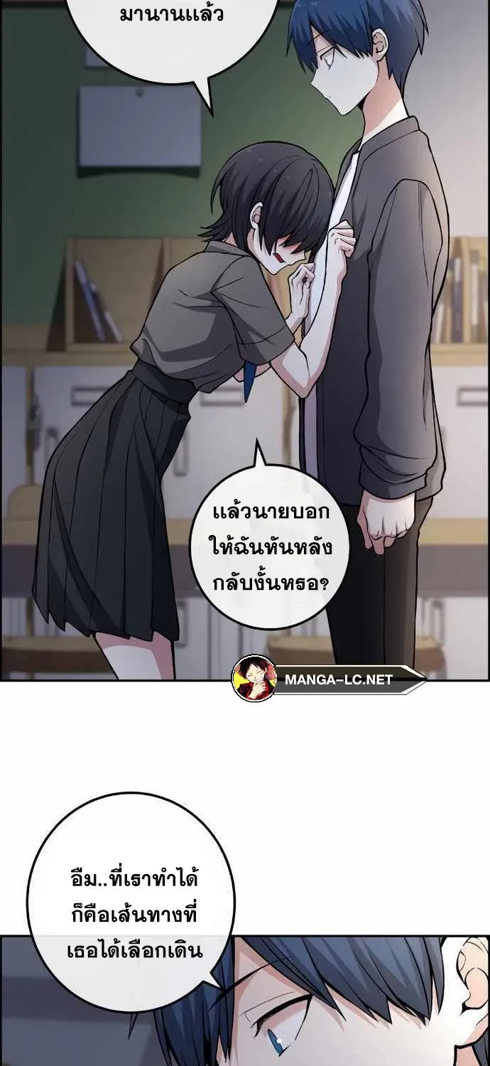 Webtoon Character Na Kang Lim - หน้า 70