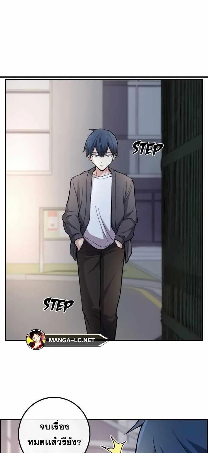 Webtoon Character Na Kang Lim - หน้า 85