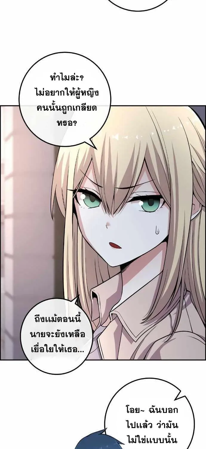 Webtoon Character Na Kang Lim - หน้า 91