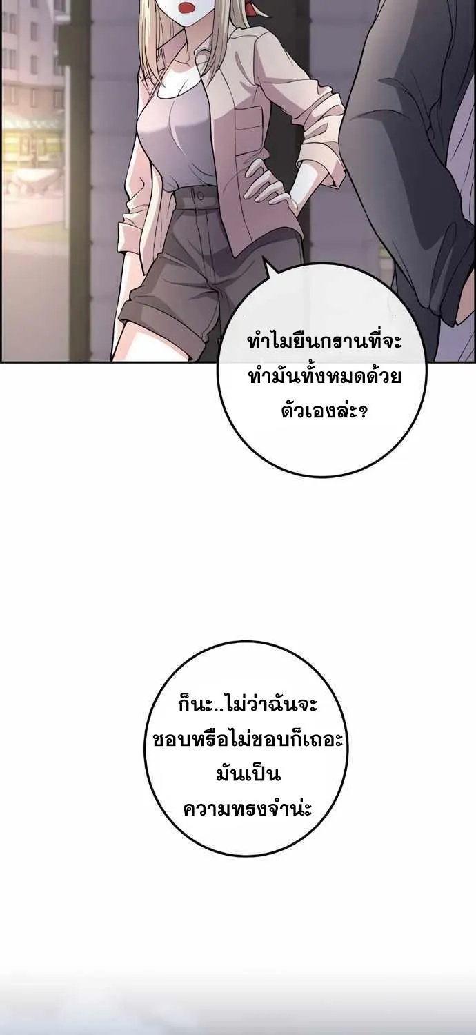 Webtoon Character Na Kang Lim - หน้า 93