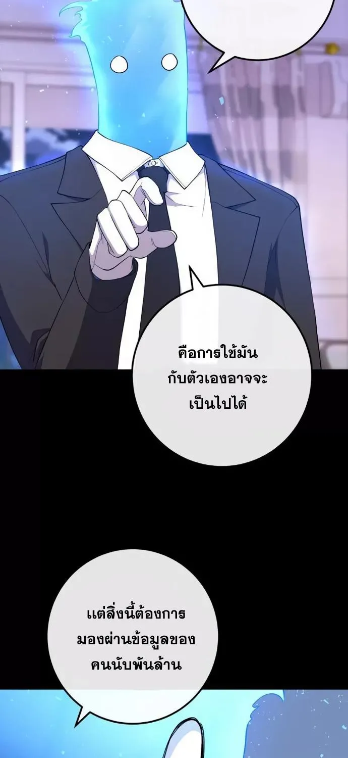 Webtoon Character Na Kang Lim - หน้า 44