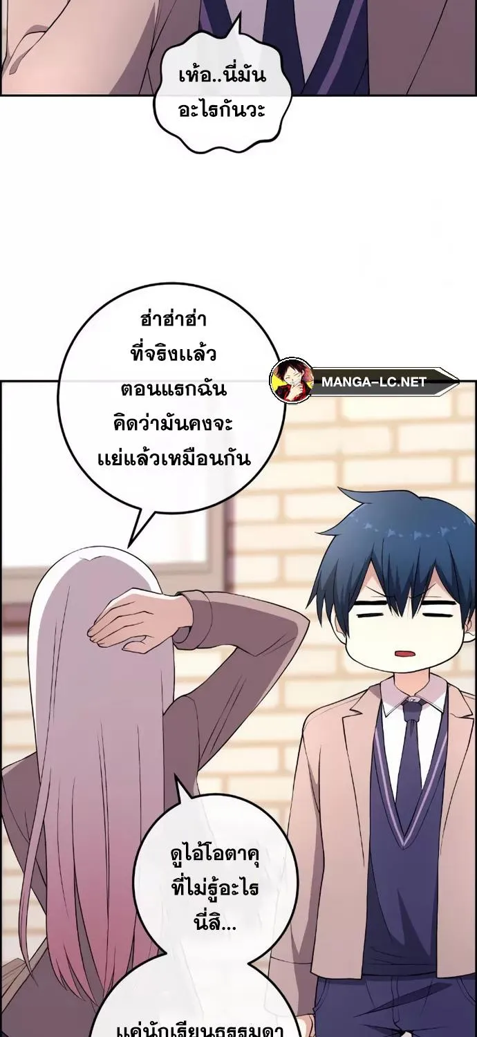 Webtoon Character Na Kang Lim - หน้า 64