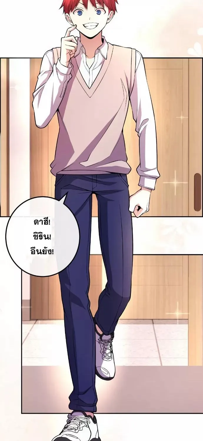 Webtoon Character Na Kang Lim - หน้า 60