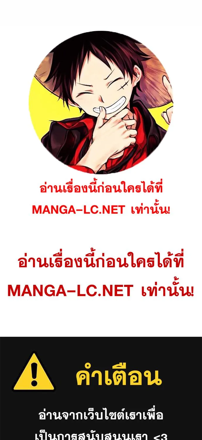 Webtoon Character Na Kang Lim - หน้า 72