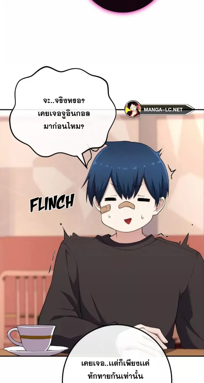 Webtoon Character Na Kang Lim - หน้า 19