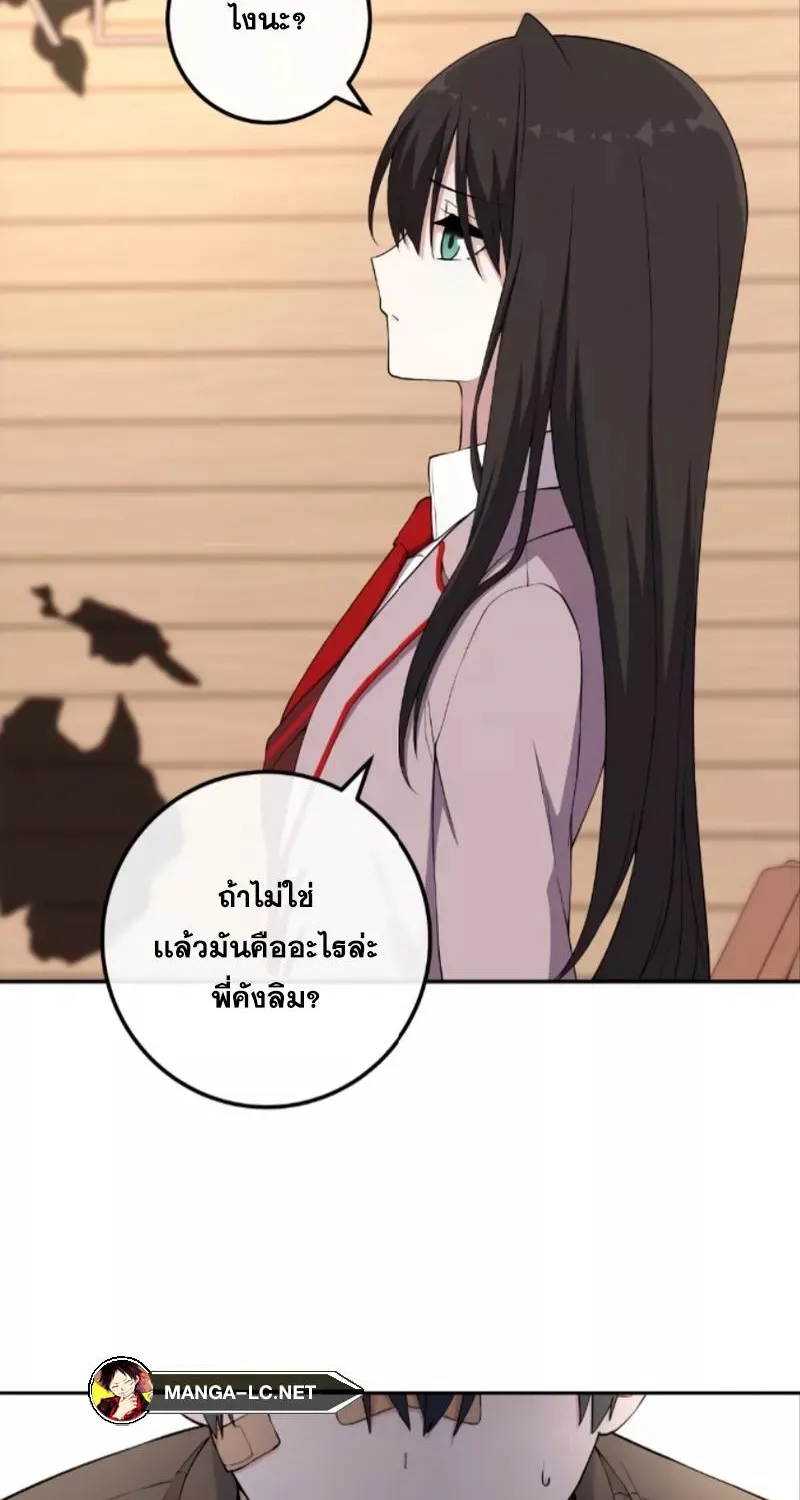 Webtoon Character Na Kang Lim - หน้า 42