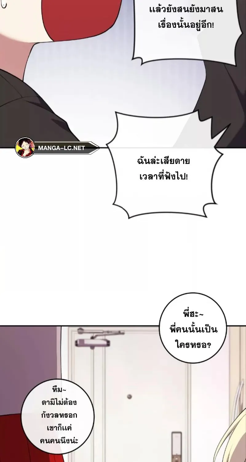 Webtoon Character Na Kang Lim - หน้า 55