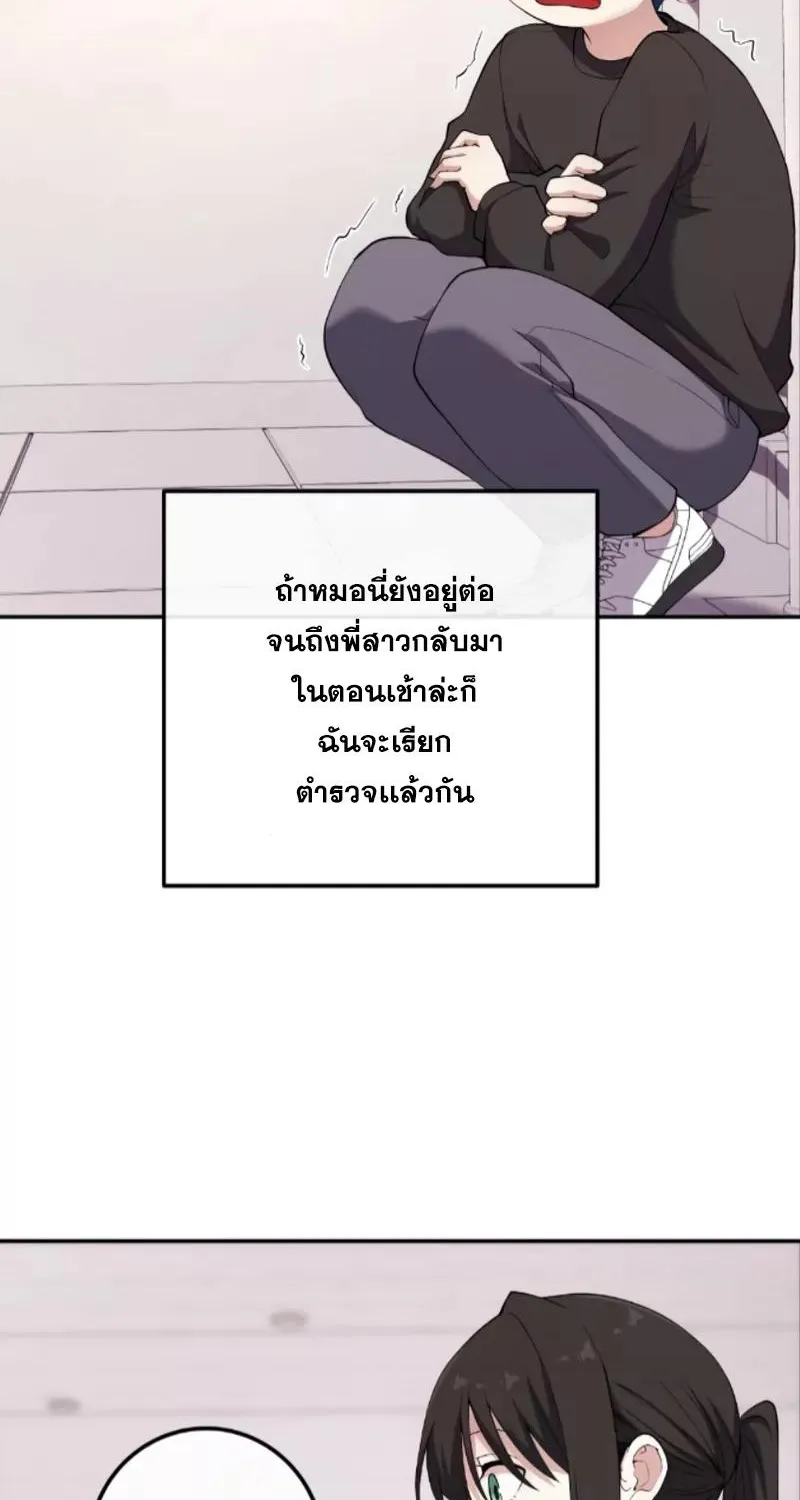 Webtoon Character Na Kang Lim - หน้า 65