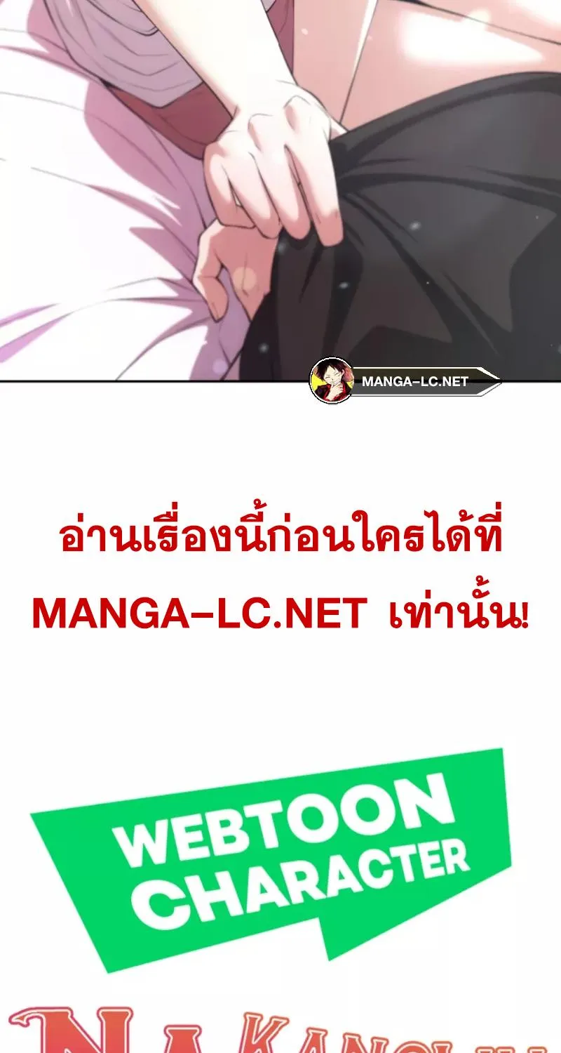 Webtoon Character Na Kang Lim - หน้า 10