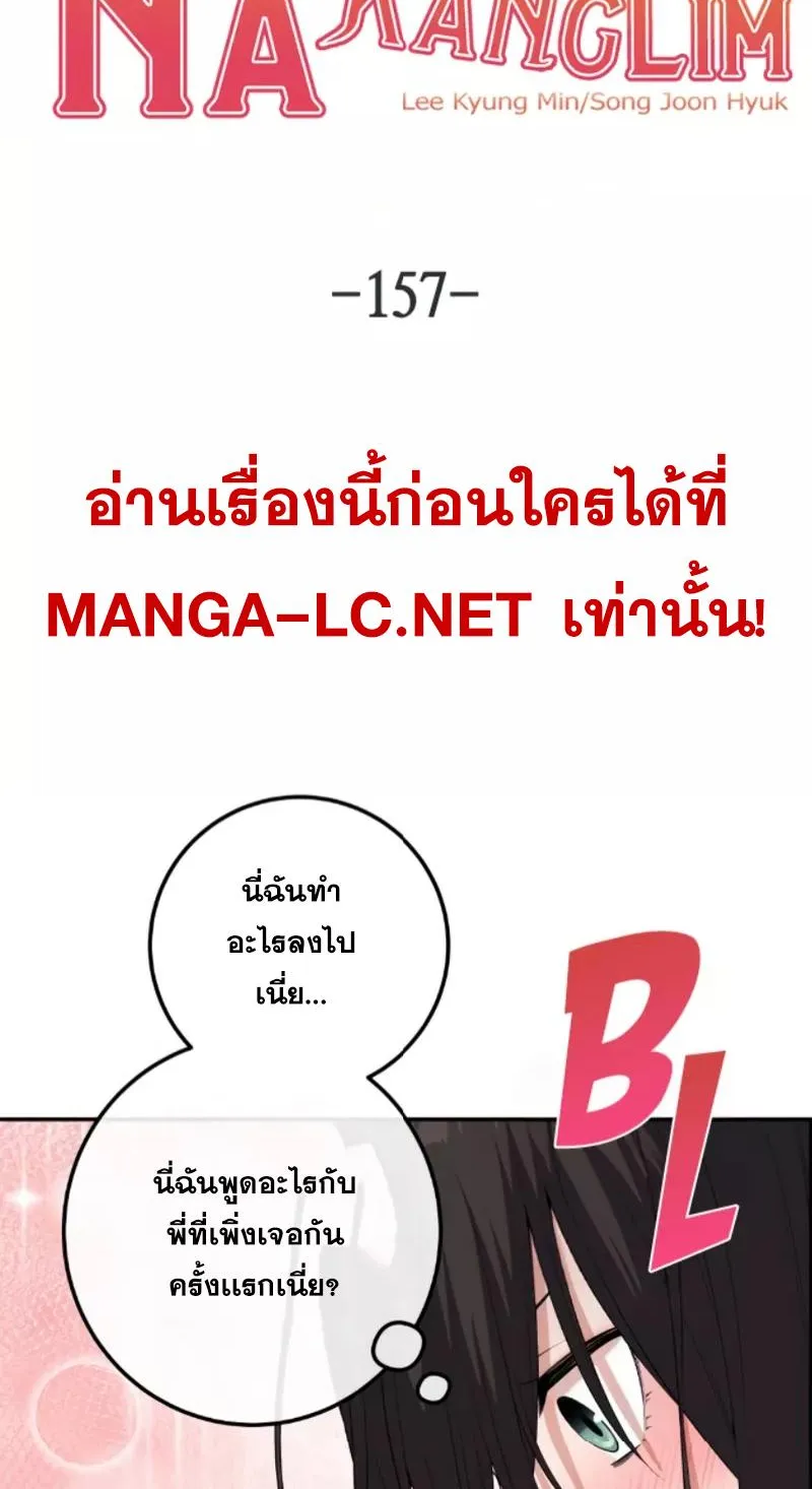 Webtoon Character Na Kang Lim - หน้า 11