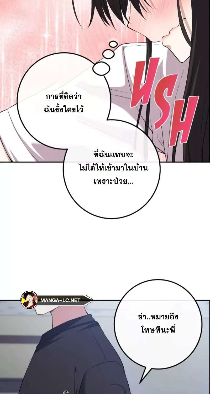 Webtoon Character Na Kang Lim - หน้า 12