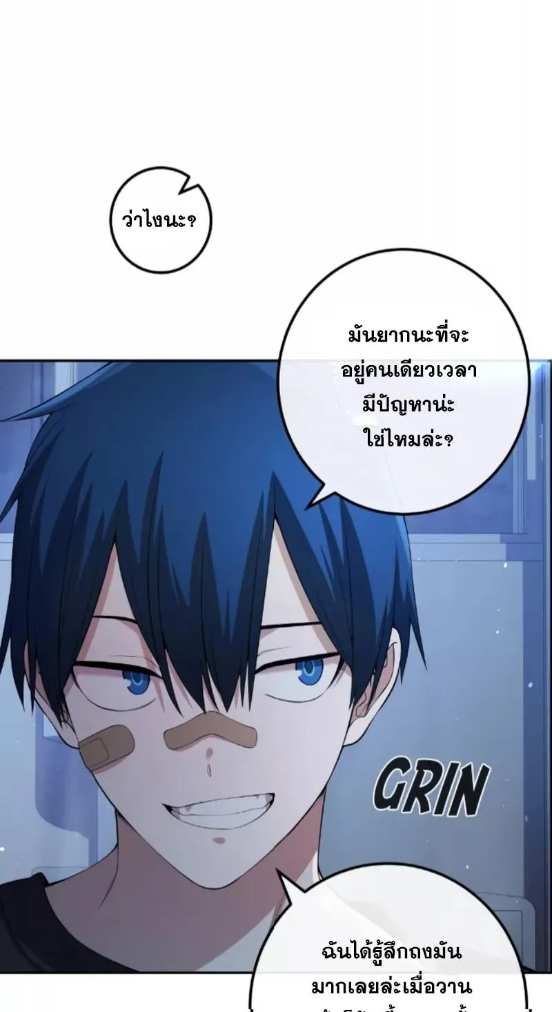 Webtoon Character Na Kang Lim - หน้า 17