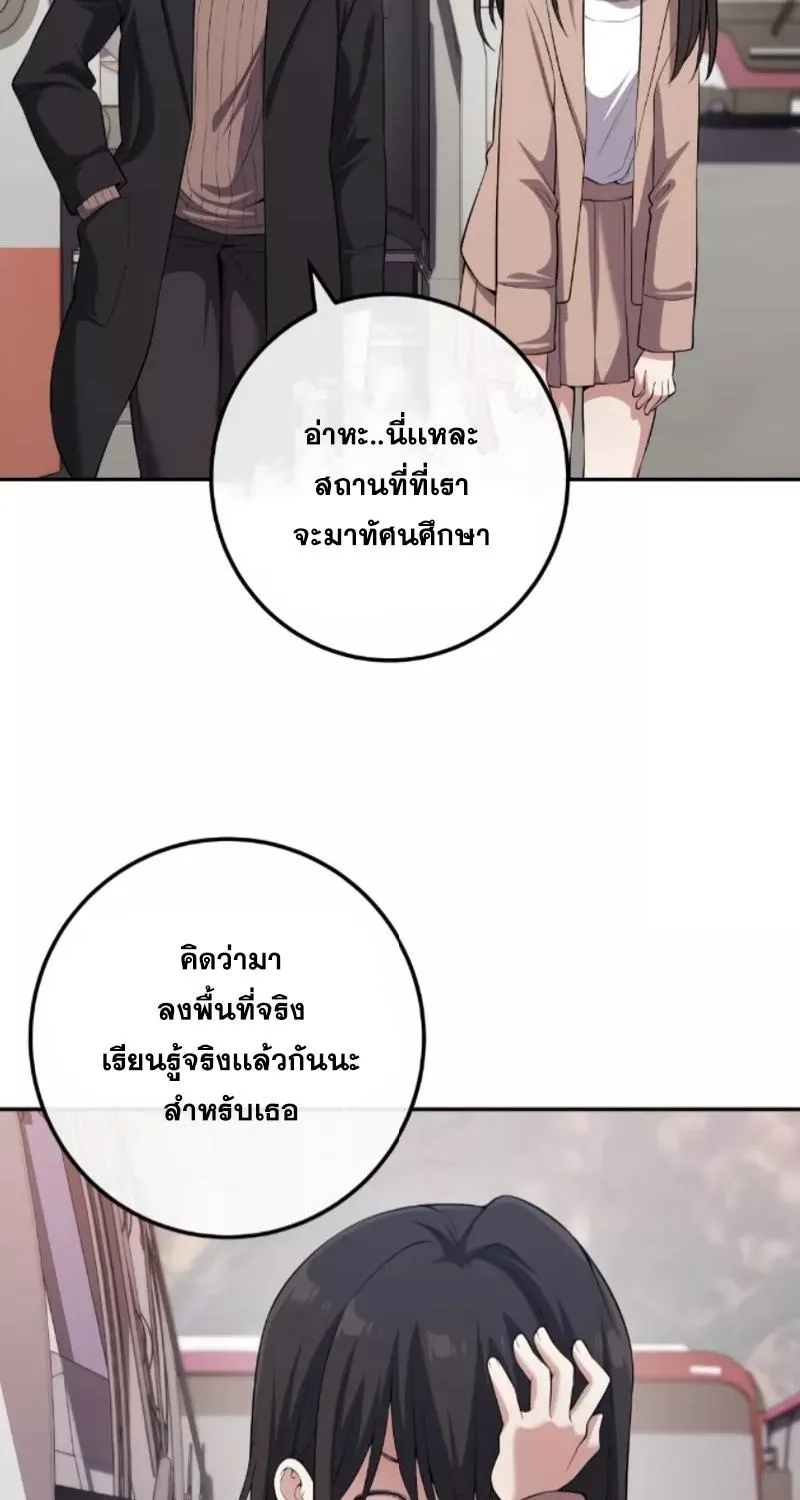 Webtoon Character Na Kang Lim - หน้า 44