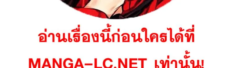 Webtoon Character Na Kang Lim - หน้า 97