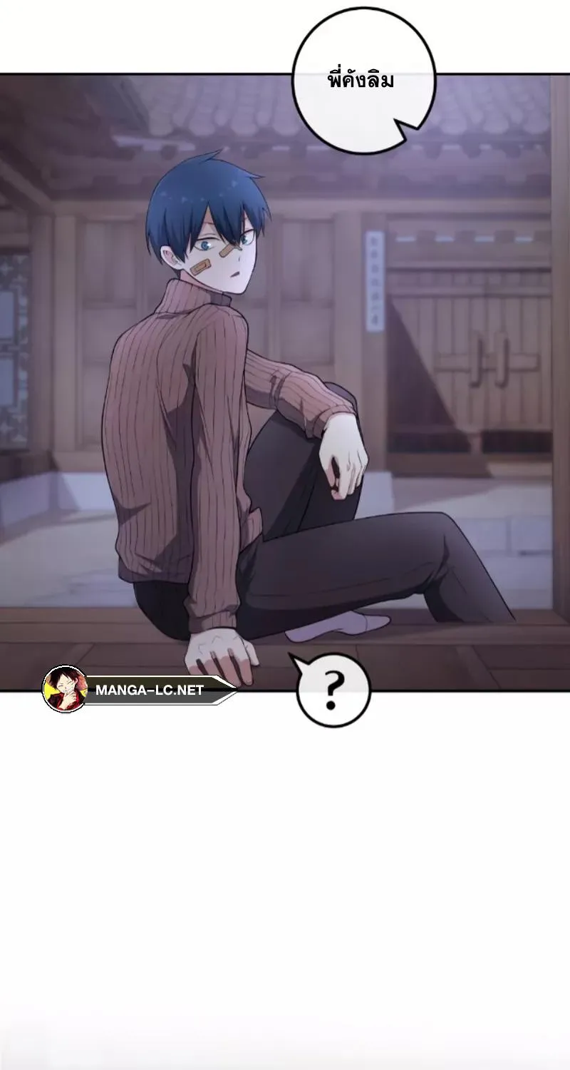 Webtoon Character Na Kang Lim - หน้า 40