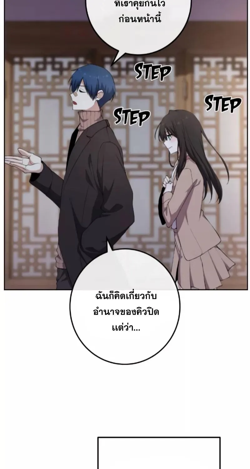 Webtoon Character Na Kang Lim - หน้า 9