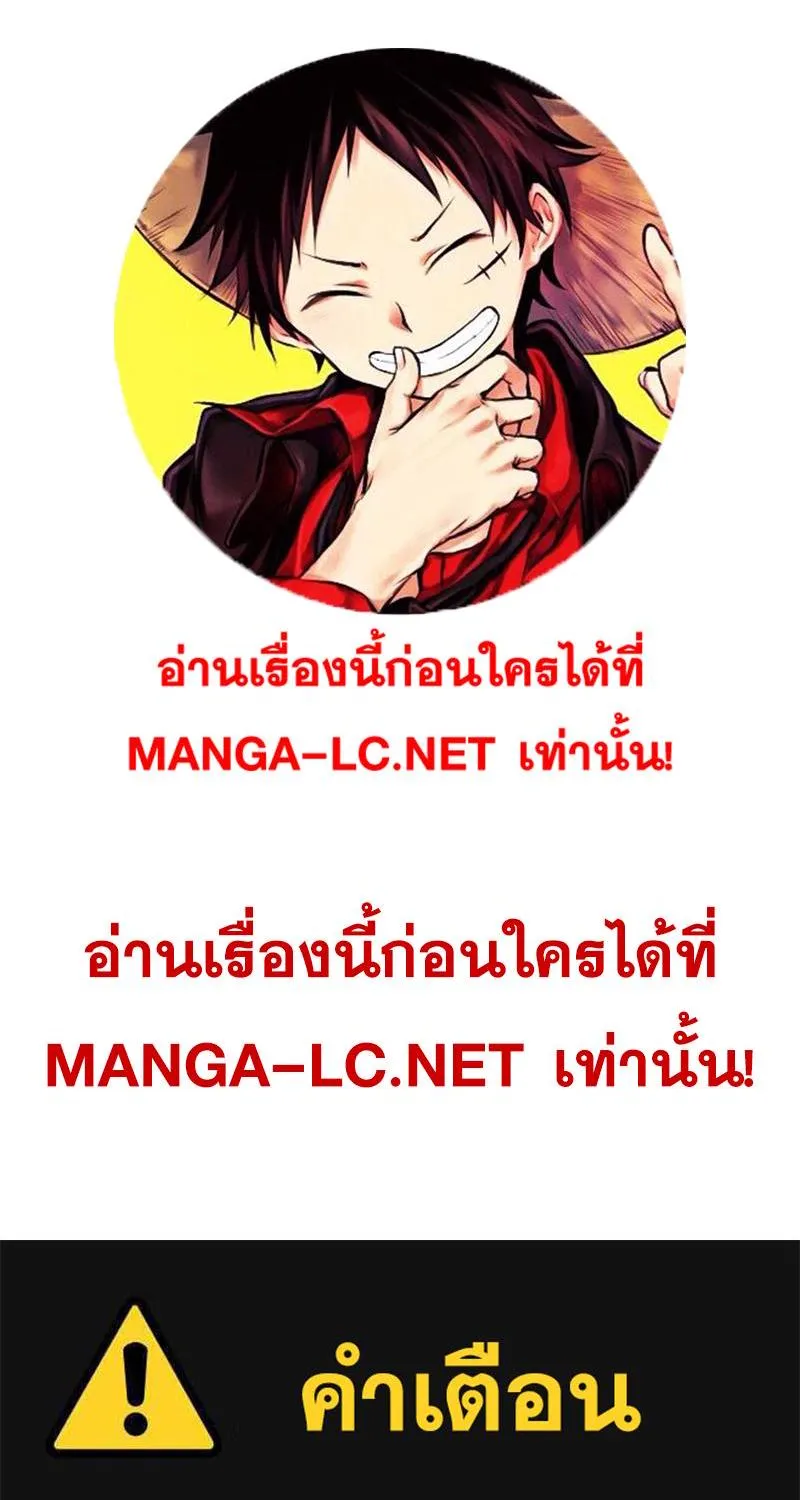 Webtoon Character Na Kang Lim - หน้า 106