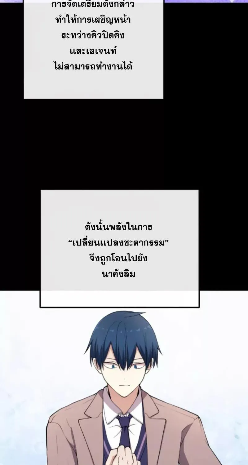 Webtoon Character Na Kang Lim - หน้า 17