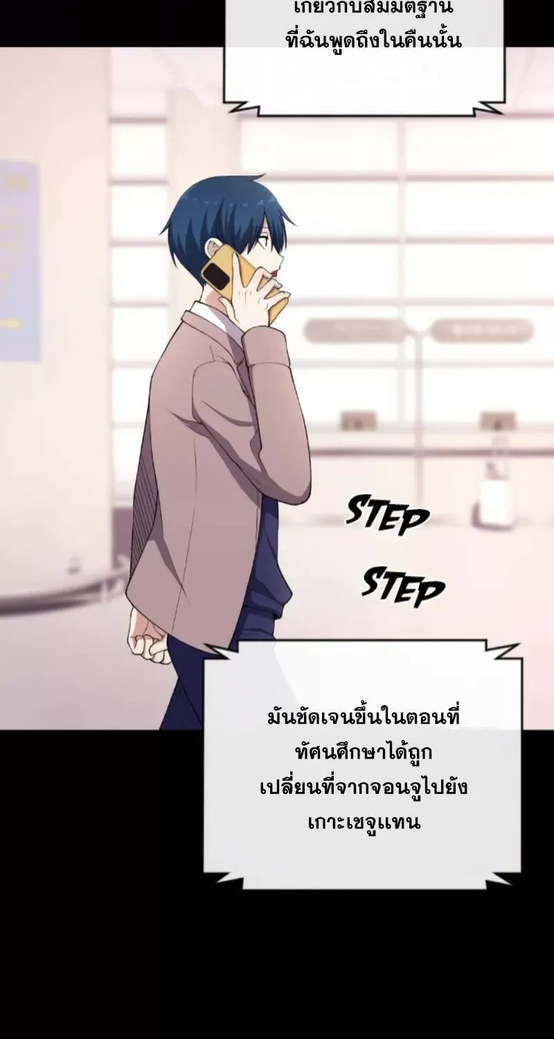 Webtoon Character Na Kang Lim - หน้า 25