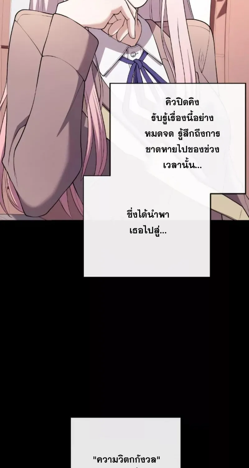 Webtoon Character Na Kang Lim - หน้า 3