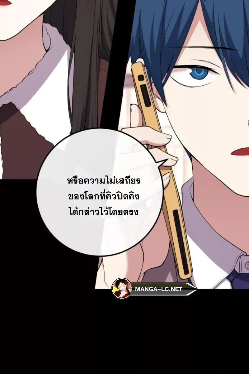 Webtoon Character Na Kang Lim - หน้า 39