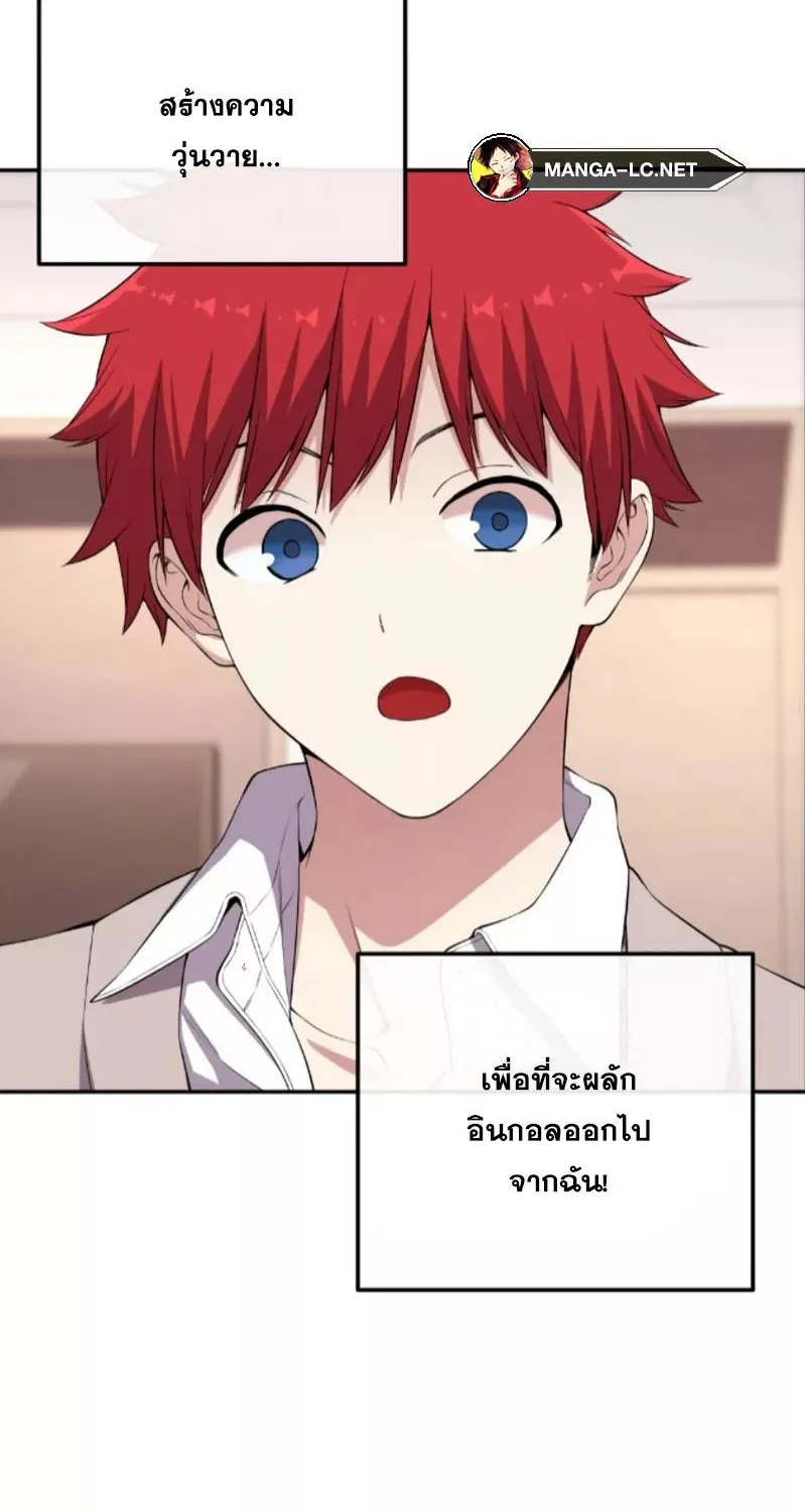 Webtoon Character Na Kang Lim - หน้า 48