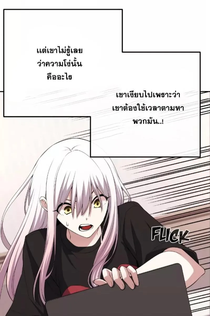 Webtoon Character Na Kang Lim - หน้า 49