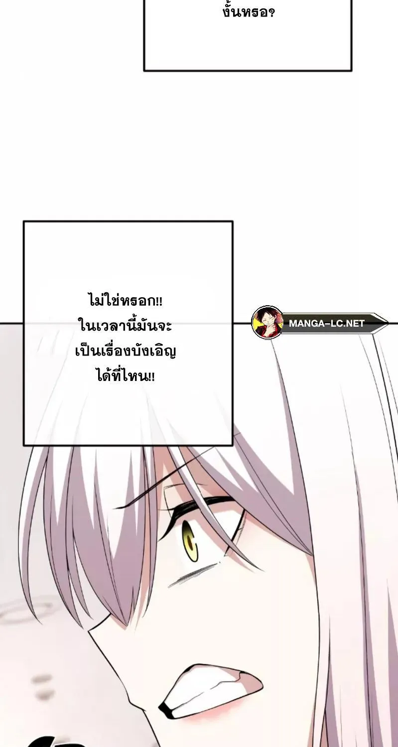 Webtoon Character Na Kang Lim - หน้า 71