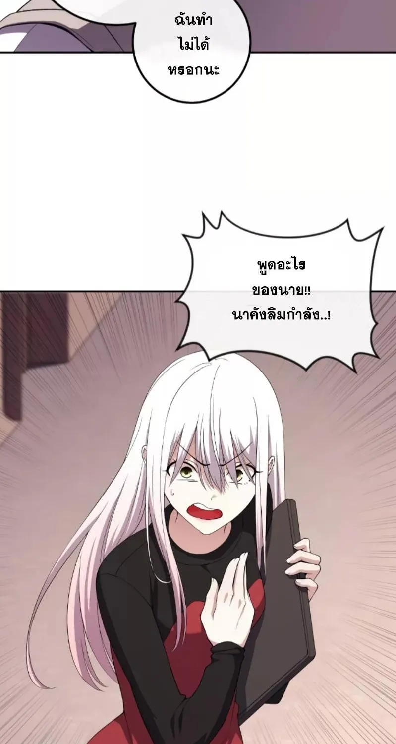 Webtoon Character Na Kang Lim - หน้า 76