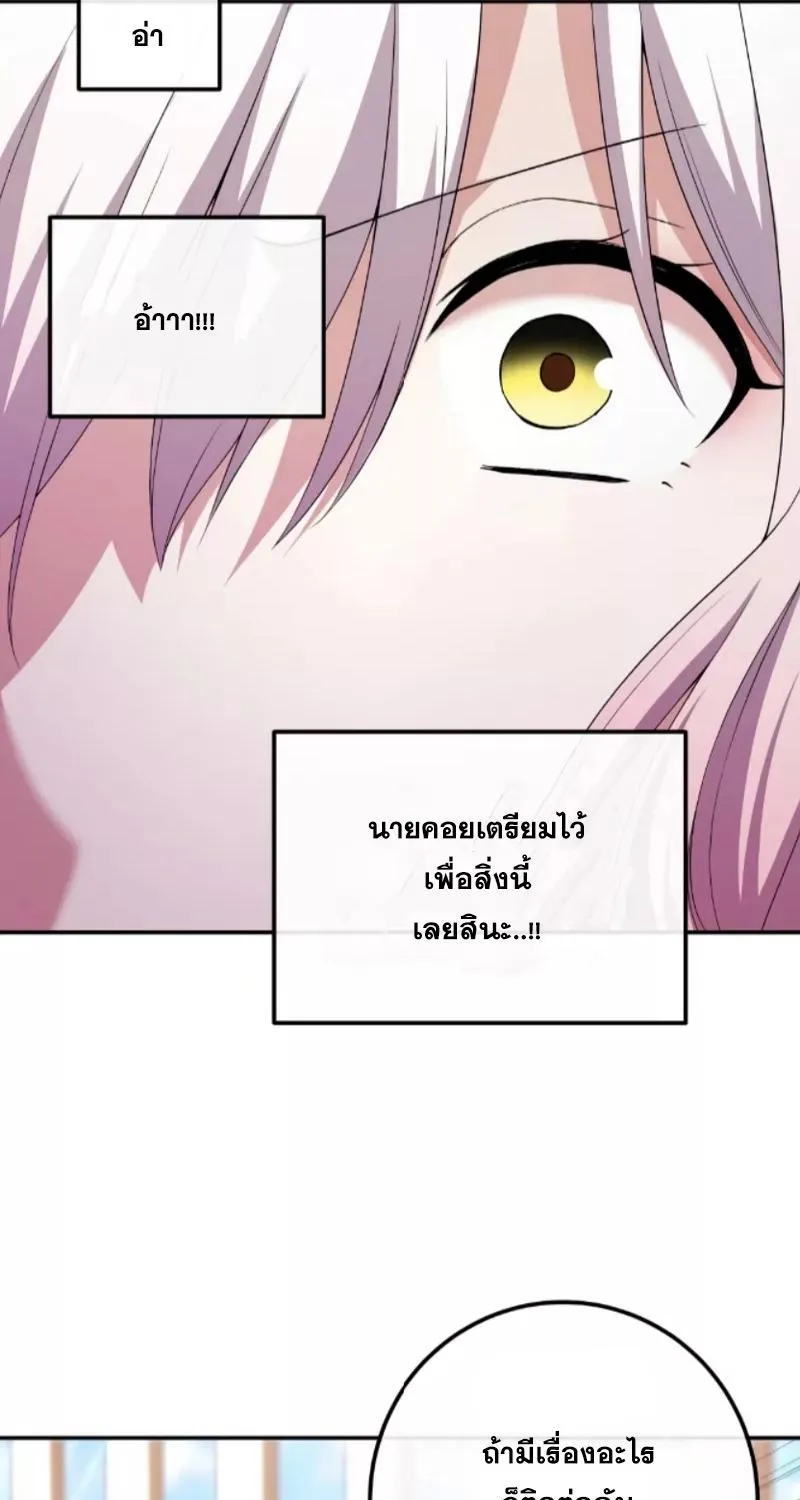 Webtoon Character Na Kang Lim - หน้า 80