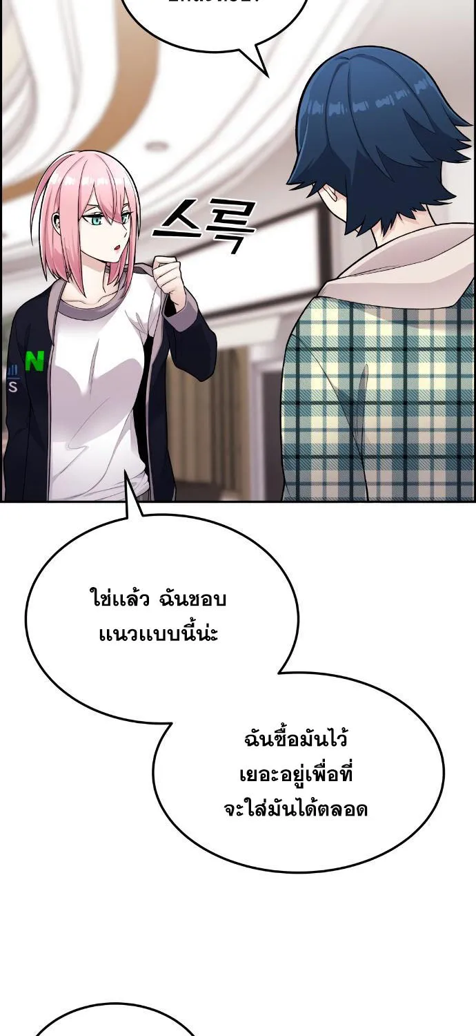 Webtoon Character Na Kang Lim - หน้า 22