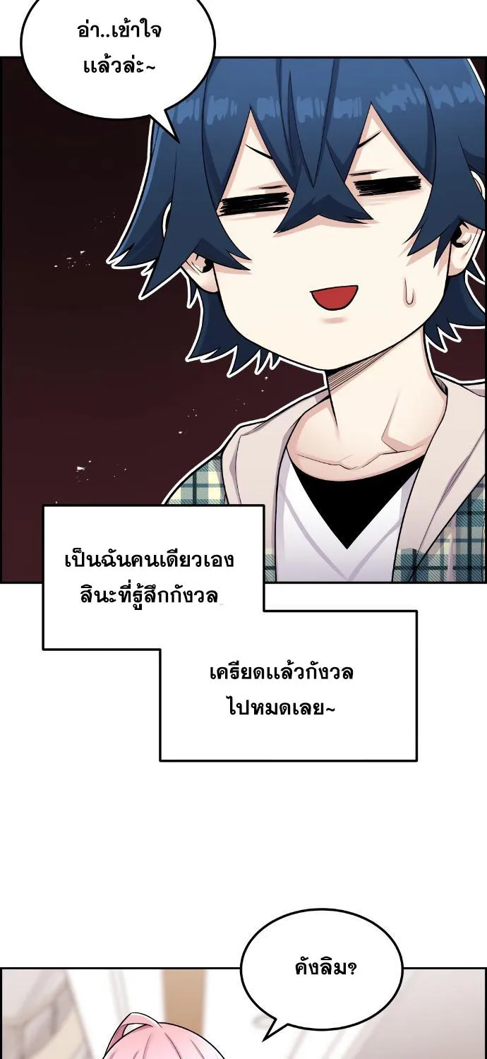 Webtoon Character Na Kang Lim - หน้า 23