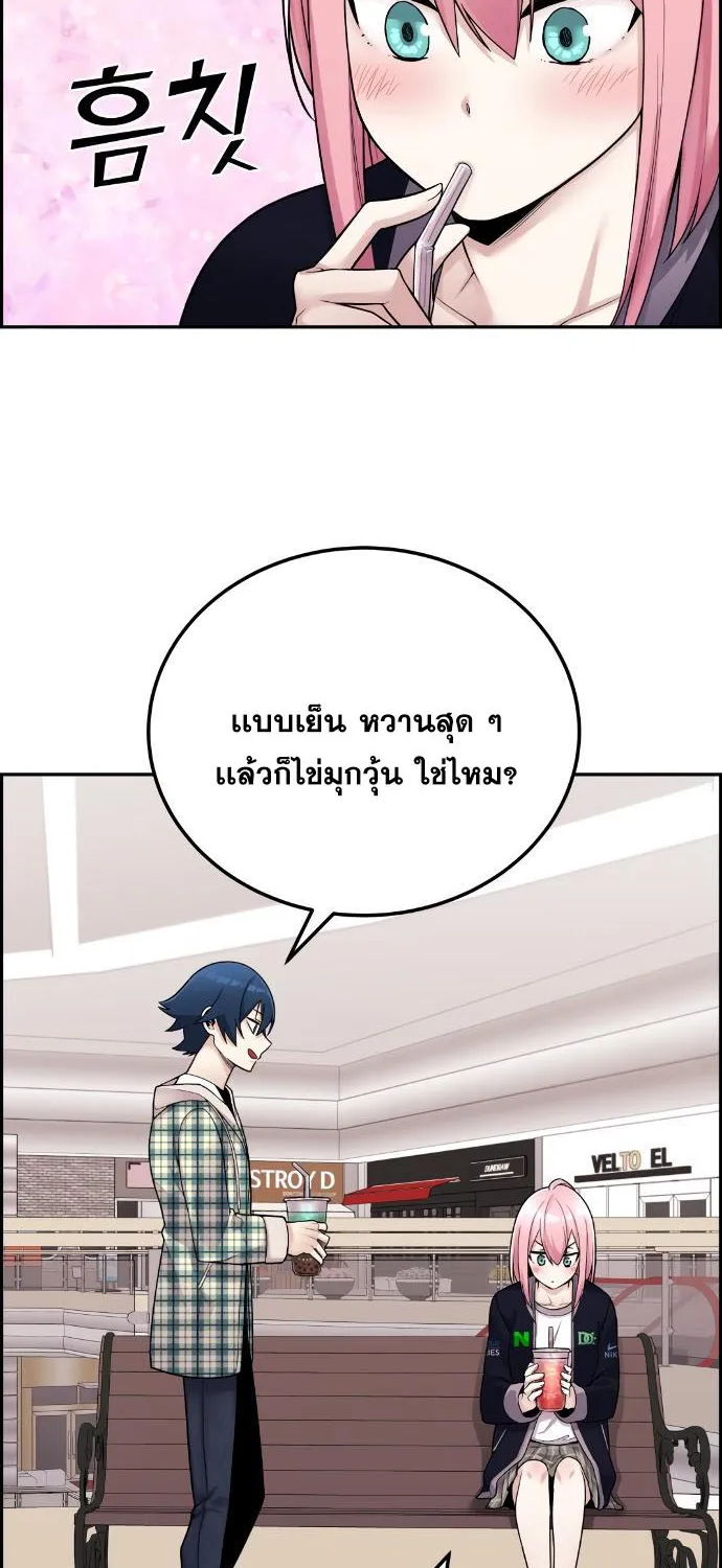 Webtoon Character Na Kang Lim - หน้า 32