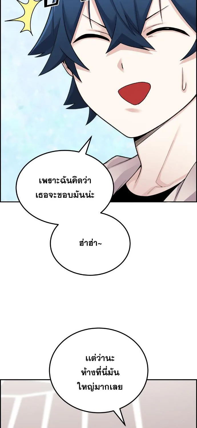 Webtoon Character Na Kang Lim - หน้า 34