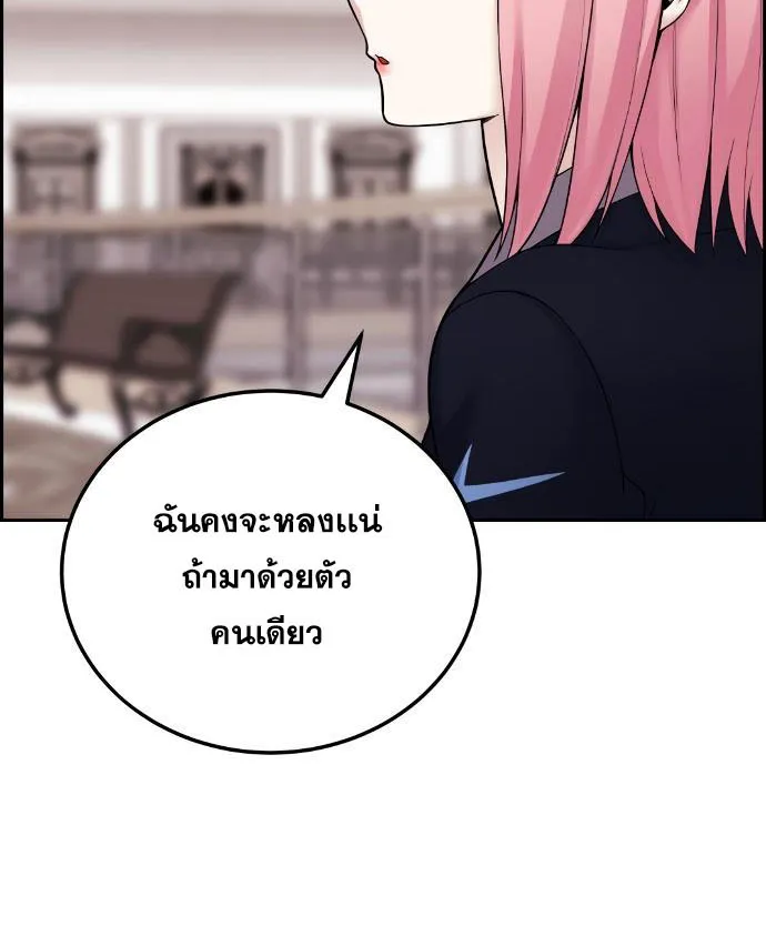 Webtoon Character Na Kang Lim - หน้า 36